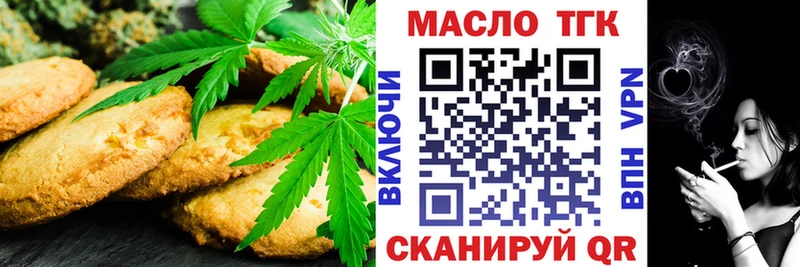 Купить закладки  Горняк  Cannafood марихуана 