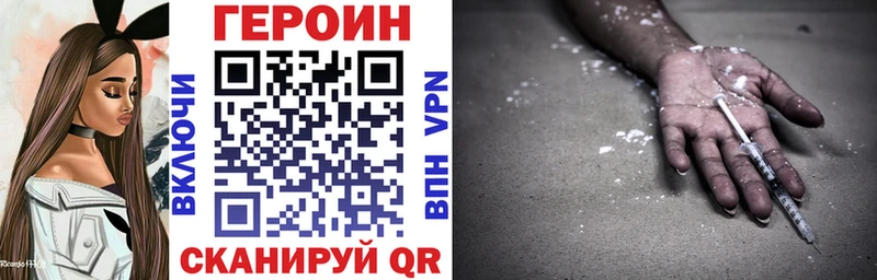 ГЕРОИН Афган  Купить закладки  Горняк 