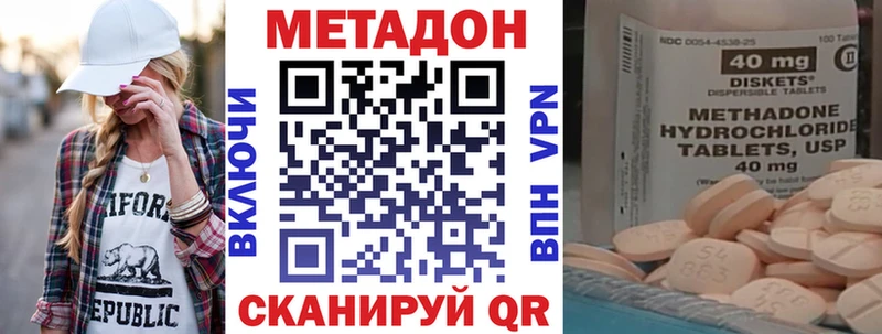 Купить закладки Горняк Метадон белоснежный